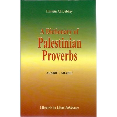 معجم الأمثال الفلسطينية عربي - عربي