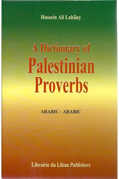 معجم الأمثال الفلسطينية عربي - عربي