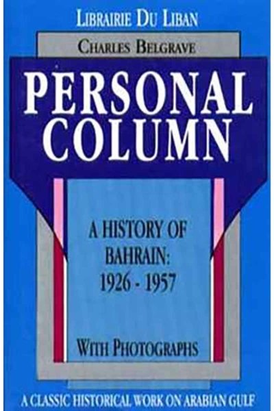Personal Column (A History of Bahrain 1926 - 1957)