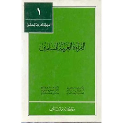 Reading Arabic for Moslims Vol. 1