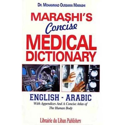 Marashi's Concise Medical Dictionary (English - Arabic)