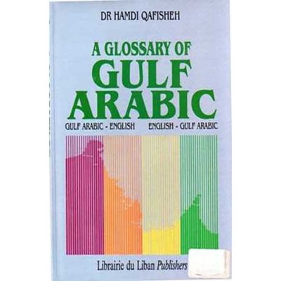 A Glossary of Gulf Arabic: Ar. - Eng. and Eng. - Ar.