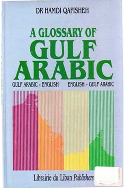 A Glossary of Gulf Arabic: Ar. - Eng. and Eng. - Ar.