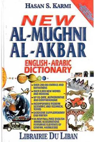 New Al-Nughny Al-Akbar (Grand) English - Arabic Dictionary