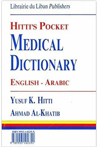 Hitti's Pocket Medical Dictionary English - Arabic