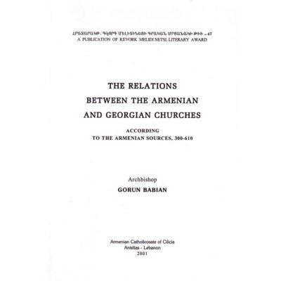 The Relations Between the Armenian and the Georgian Churches