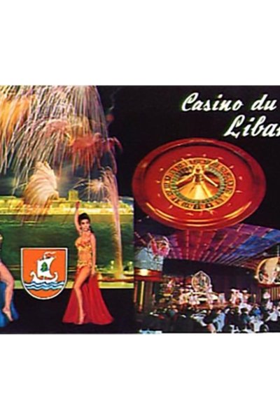 1970's Postcard Beirut: Casino du Liban 2