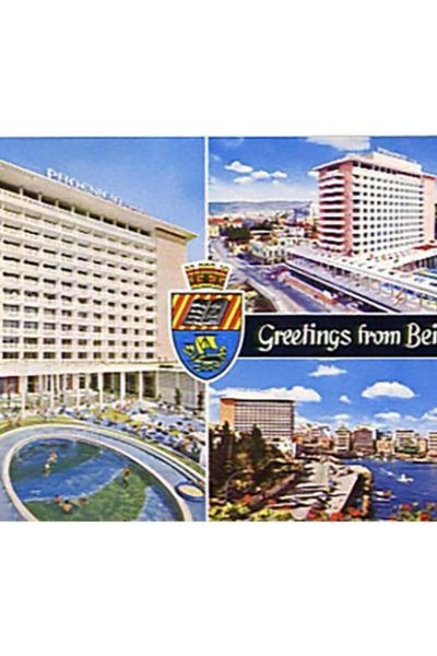 1970's Postcard Beirut:  Hotel Phoenicia