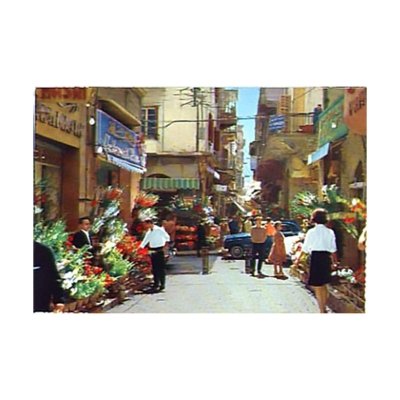 1970's  Postcard Beirut - Flower Market