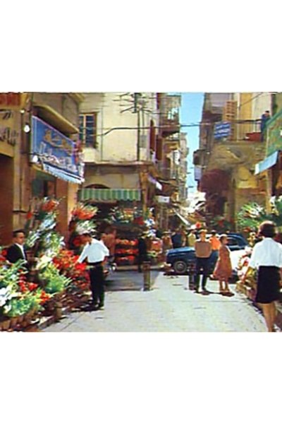 1970's  Postcard Beirut - Flower Market