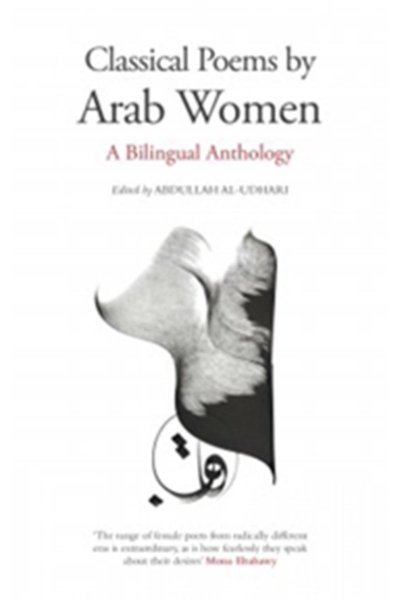 Classical Poems by Arab Women: