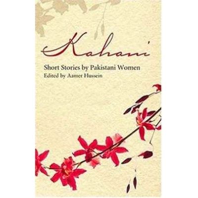 Kahani : Short Stories by Pakistani Women