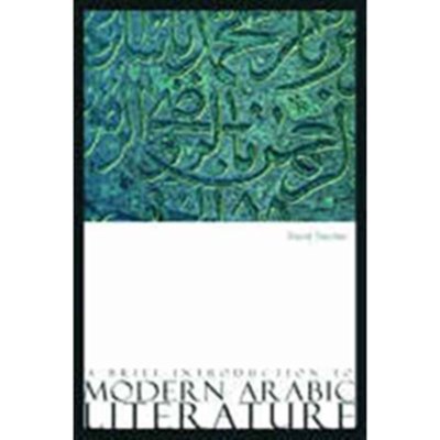 A Brief Introduction to Modern Arabic Literature