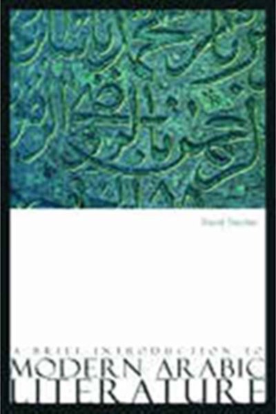 A Brief Introduction to Modern Arabic Literature
