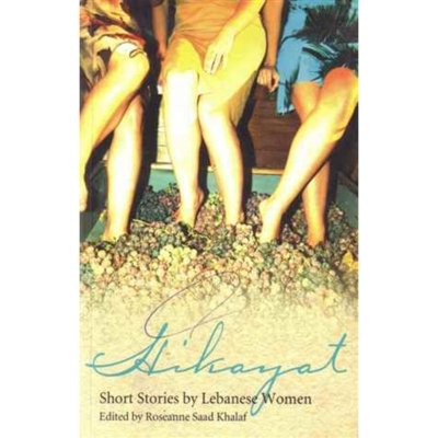Hikayat - Short Stories by Lebanese Women