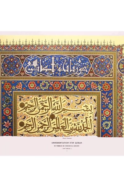 Ornement d'un Qorân du Tombeau de Soultan El-Ghoury