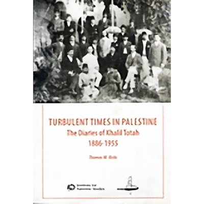 Turbulent Times In Palestine: The Diaries of Khalil Totah, 1886-1955