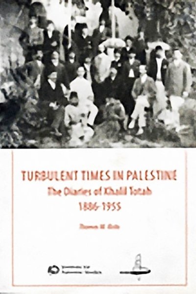 Turbulent Times In Palestine: The Diaries of Khalil Totah, 1886-1955
