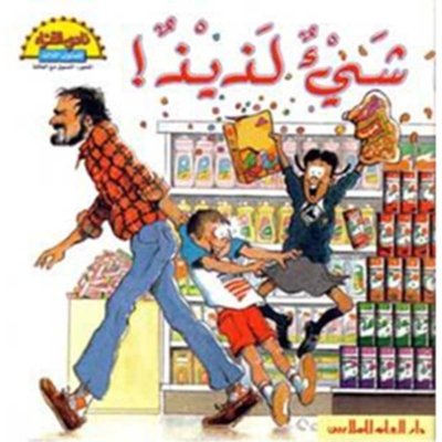 شيء لذيذ