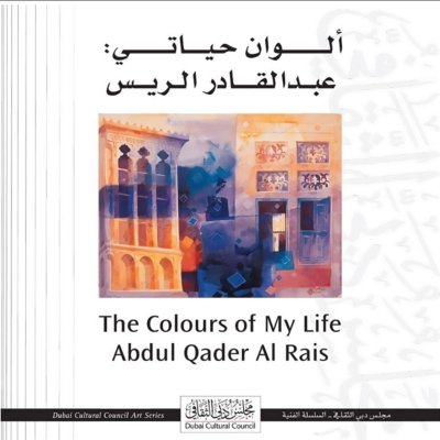 The Colours of My Life