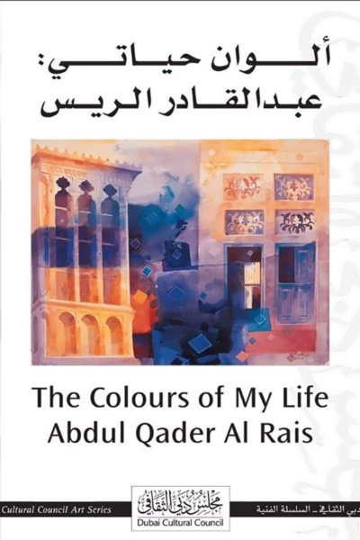 The Colours of My Life