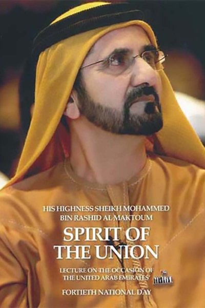 Spirit of the Union: Lecture on the Occasion of the United Arab Emirates 40th National Day