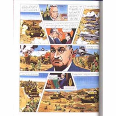 جمال عبد الناصر 1922 - 1970 (تاريخ مصور)