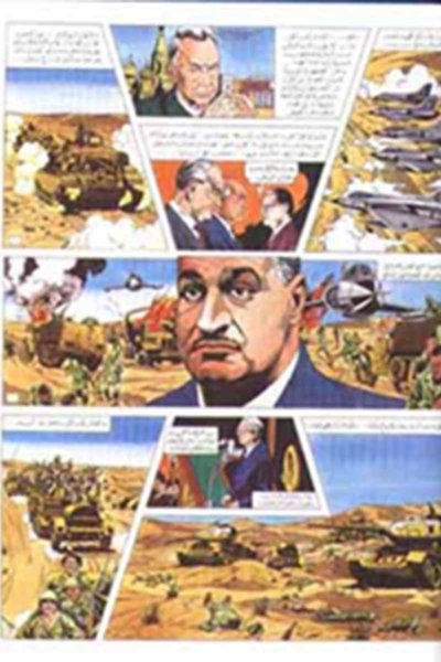 جمال عبد الناصر 1922 - 1970 (تاريخ مصور)