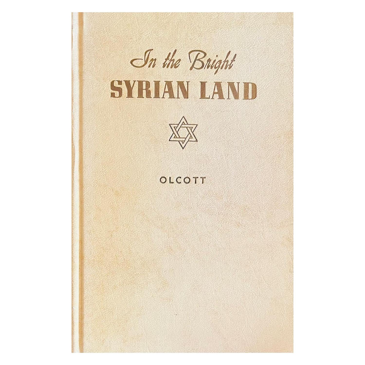 In the Bright Syrian Land (1946)