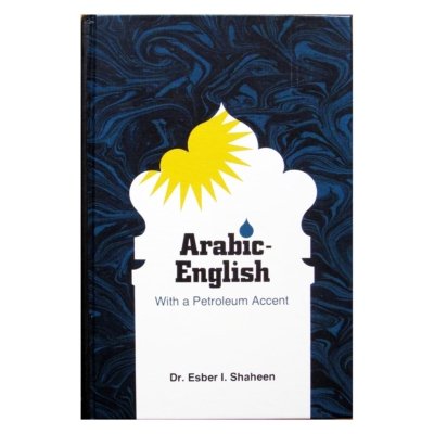 Arabic English with a Petroleum Accent